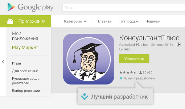 Screenshot_Google_Play.jpg