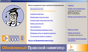 Курсы валют консультант плюс